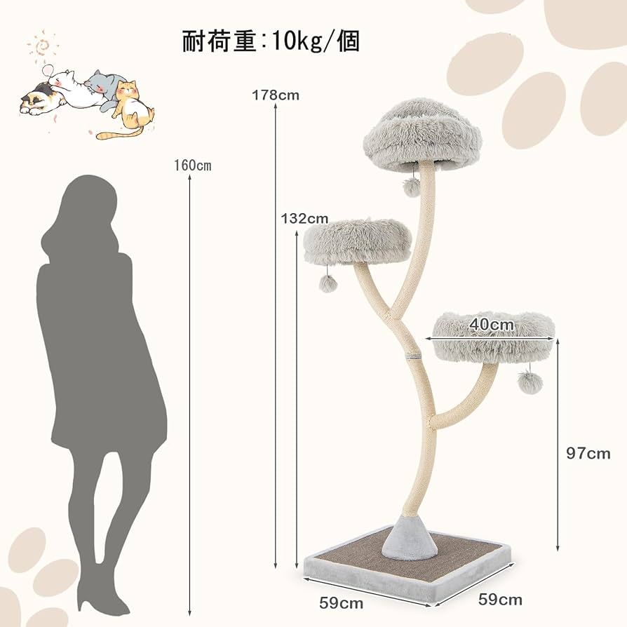 Amazon | GYMAX キャットタワー 大型 高さ178cm ふわふわ生地